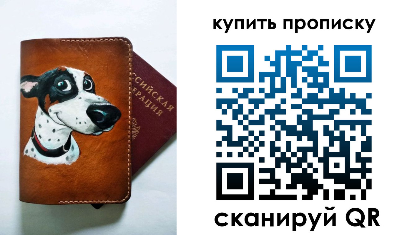 регистрация в Электроуглях