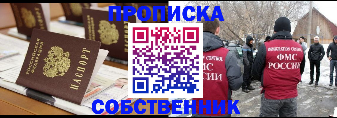 временная регистрация гарантия в Электроуглях