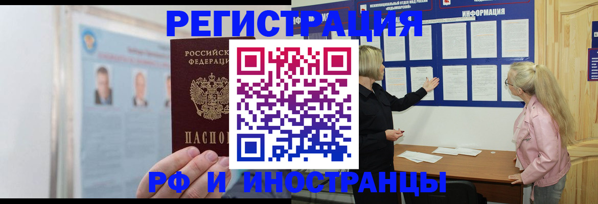 временная регистрация госуслуги в Электроуглях