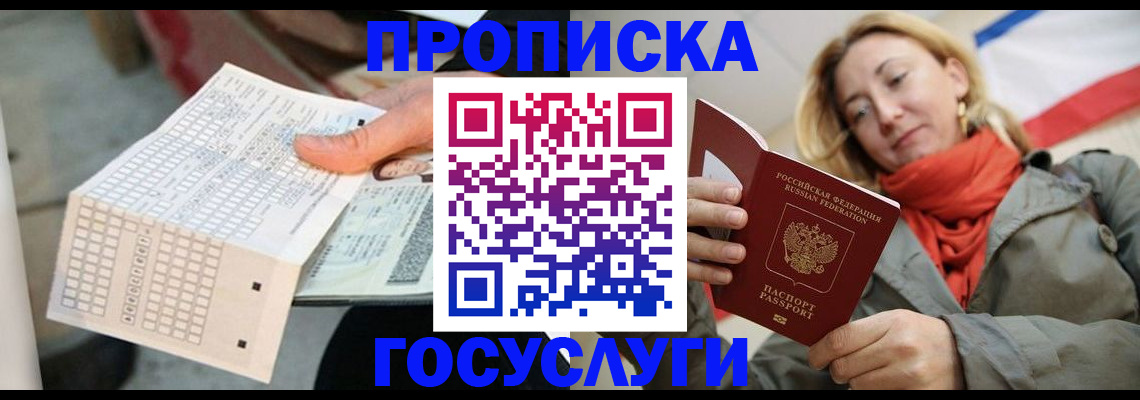 временная регистрация поиск в Электроуглях