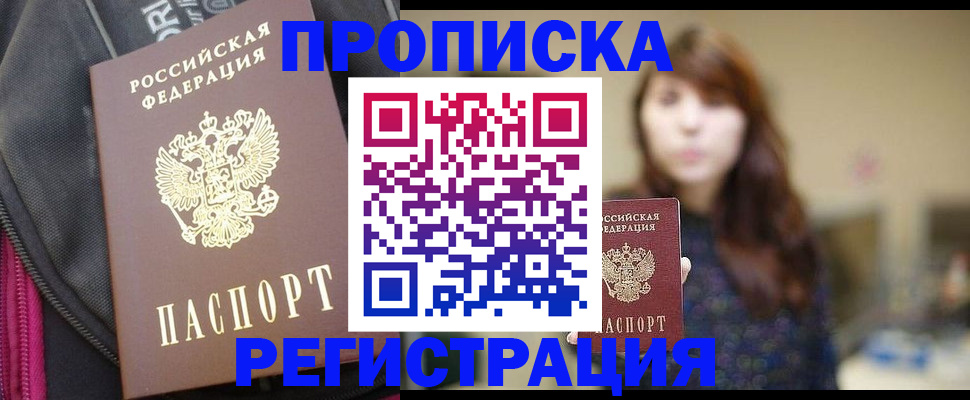 пропишу в квартире в Электроуглях