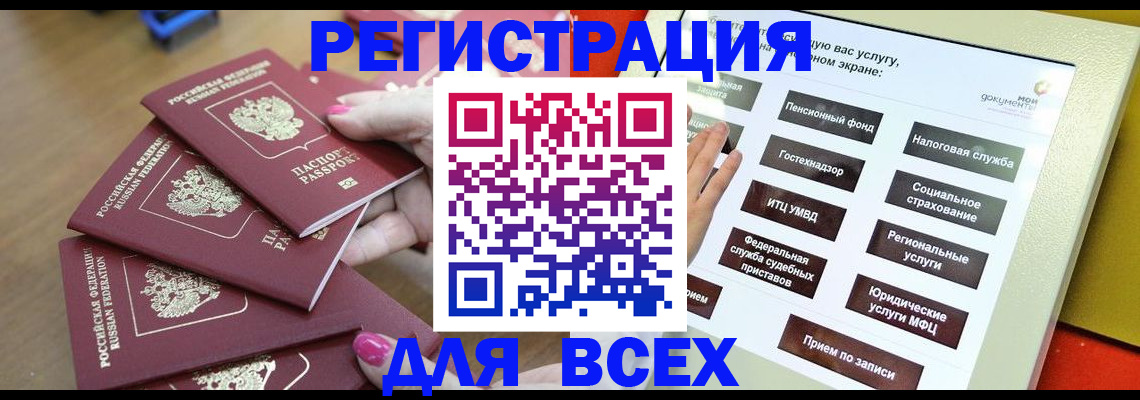 прописка для кредита в Электроуглях